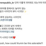 [EXO] <b>자연</b>공화국 민석이로 주접 떠는거 ㅋㅋㅋ