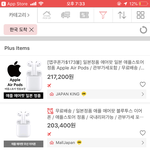 큐텐에서 에어팟 <b>사본</b> 사람 ㅜㅜ 제발