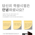 얘들아 솔직히 학교에서 부당한 일 안 당해본 사람 있냐