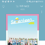 [세븐틴] 다음주