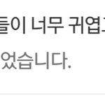 [방탄소년단] <b>입덕</b> 해버렸다..
