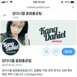 [강다니엘] 다니엘 음총팀 생겨따!!!!!!
