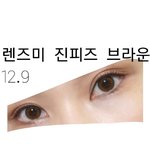 [댓글부탁해] 브라운 렌즈 뭐<b>사냐</b>