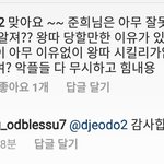 [댓글부탁해] <b>최준희</b> 인스타 댓글개웃김