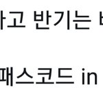 [EXO] 패스코드 <b>in</b> 젲우