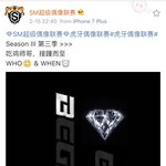 [EXO] 백으방송 힌트 떴다