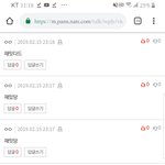 야 이렇게 댓 <b>도배</b>하는 애 뭐야...??