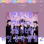 [뉴이스트] 뉴잇 공식 프로필 사진 2❤