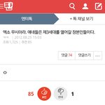 네이트판 성지 <b>순례</b>글ㅋㅋㅋㅋㅋ