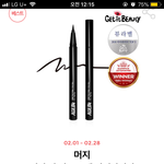 <b>머지</b> 아이라이너̑̈ 어떰