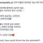 [EXO] 넷풀도 <b>자연</b>공화국도 민석이를 ㅋㅋㅋㅋ