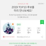[EXO] 공지<b>정호</b>ㅓ