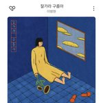 얘도라 너네만 아는 띵곡 공유하자!!
