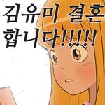 나 진짜 <b>유미</b> 엄마 된 기분ㅠㅠ