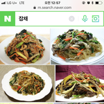 [댓글부탁해] <b>잡채</b> 만들어 본사람