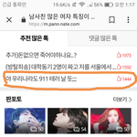 [댓글부탁] 911<b>테러</b> 판 삭제됨?