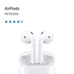 [드루와] 에어팟 현실