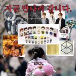 [EXO] 엑<b>톡</b> 벽<b>반</b> 마감합니다