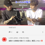 [댓글부탁해] <<딥빡>>얘들아 너희 이 일본인 유튜버 영상 봤어...
