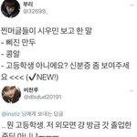 [시우민] 일반인들과 <b>타팬</b>한테 진 엑소엘