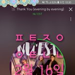 [뉴이스트] 밍기<b>한국</b>왔다❤