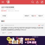 판에 남자 <b>고르기</b> 올리는 애