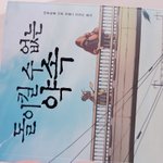[드루와] 돌이킬수없는 약속 재밌다
