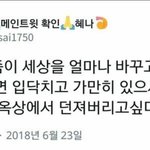 [댓글부탁해] 트<b>페미들</b> 진짜 왜 저래...??