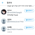 실시간 <b>SNS</b> 실체