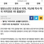 [방탄소년단] 이삐들 p. 도옥 <b>님</b>!