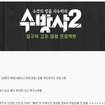 [댓글부탁해] 지금 방송되면 2<b>화만</b>에 종영각