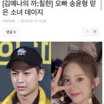 [댓글부탁해] 오빠 송윤형 믿은 소녀 <b>데이지</b>