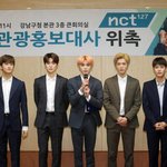 [모두드루와] 오늘 강남구 관광홍보대사 위촉식에 참석한 <b>NCT</b> 127...