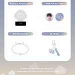 [모두드루와] 하성운 팬클럽 공식 <b>MD</b>