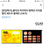 [드루와] 얘더랑 <b>섀도우</b>팔레트 좀 골라줘