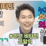 여자분들 다들 비타민 드세요?? (+<b>병맛</b> 쩌는 의사 유튜버 첨부)