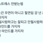 [드루와] 인간관계 친구관계 때문에 힘든사람 들어와봐