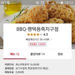 <b>요기</b>요 이벤트 아는 애들 ㅃㄹ들어와봐
