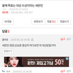 [EXO] 쿨<b>야호</b>