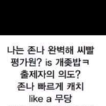 아무나 들어와봐 조카 어이없음