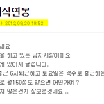 얘 퍤얜 댸 햵섀쟤뱪얘 얪냬??