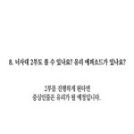 [BL] 유리파.. 소리 <b>질러</b>