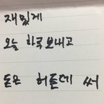 <b>그러</b>케 이상한가여
