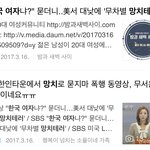 못 생긴 한국남자가 위험 한 이유