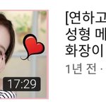 [댓글부탁해] <b>레나</b> 이 화장 하는 거 어때?