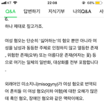 [드루와] 여혐 = 남혐 이라고 생각하는 애들 들어와봐