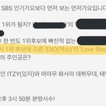 [EXO] ✔인ㅋㅣ가요 1위 후보니까 <b>아지</b>턱 투표 꼭하셈