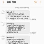 <b>스미싱</b>문자 신고