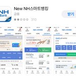 [모두드루와] <b>농협계좌</b> 쓰는 애들