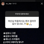 [EXO] 너네 이 <b>인별</b>스토리 봤냐 엑소 스텝이라던데